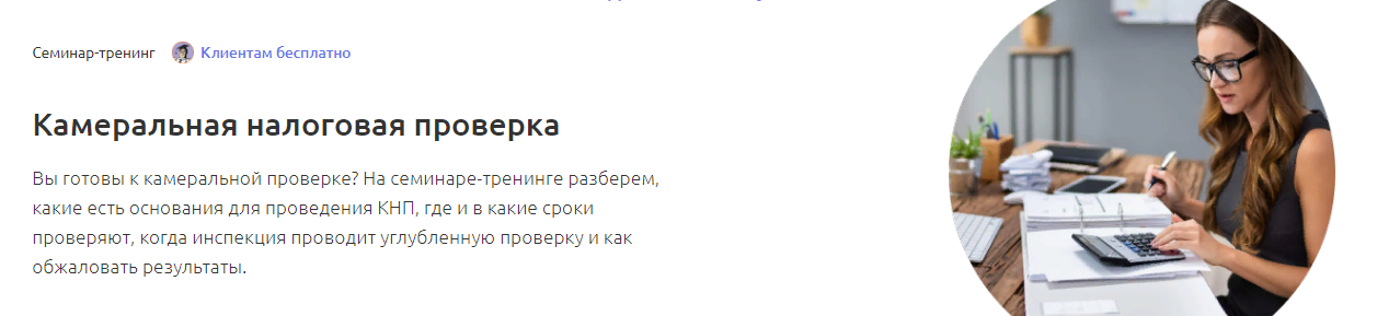 [Аскон] Тамара Самусевич - Камеральная налоговая п_0.png